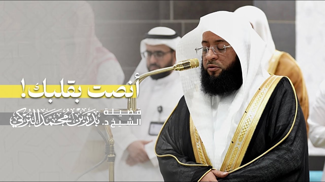 تلاوة بديعة لسورة الملك كاملة للشيخ بدر التركي | فجر الأحد 24 ربيع الآخر 1446هـ