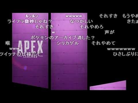 【Twitch】うんこちゃん×布団ちゃん×よっちゃん『APEXマスター目指す』【2022/11/20-21】