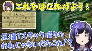 【2視点動画】よつはぴからのサプライズプレゼントに動揺しまくる先斗寧【にじさんじ切り抜き/先斗寧/海妹四葉】