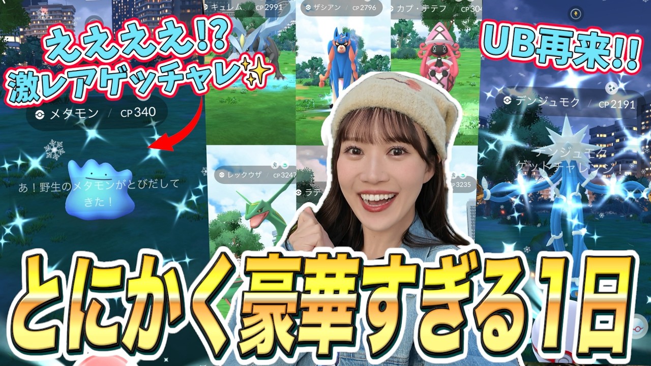 【神イベント】笑いが止まらんwww30周年大集合イベントが楽しすぎる!!!!【ポケモン GO】