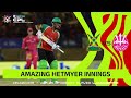 Hetmyer’s Amazing Innings vs Barbados 🏏 | CPL 2025