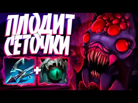 Видео: ИМБА МАТЬ ПЛОДИТ СЕТОЧКИ? 7.34🔥ФАСТ ПУШ BROODMOTHER DOTA 2