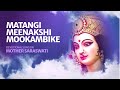 Matangi Meenakshi Mookambike | Devotional Song on Mother Divine | Navaratri Special