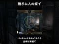この島の島民たちどういう教育受けてんだ【零～月触の仮面～リマスター】#shorts