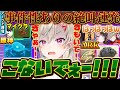 【めと虐】色んなゲームで苦手なカエルに出会ったりいじられて泣き叫ぶ小森めとまとめ [#小森めと /#スト鯖ark /#切り抜き /ぶいすぽ]