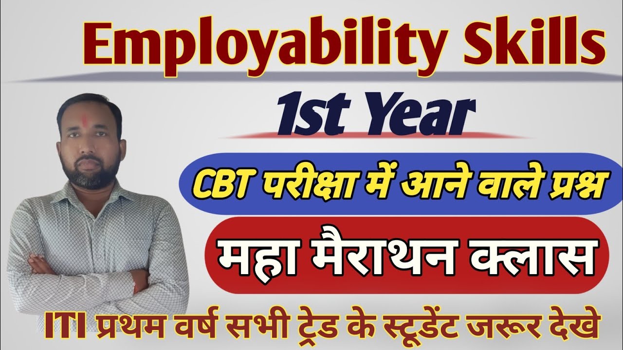 Employability Skills 1st year all trade l Employabilityskills cbt question l Employabilityskills 