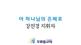 210822 4부 특송