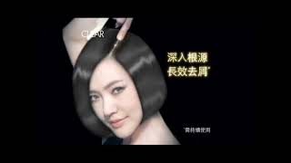 CLEAR 去屑洗髮系列 贏大阪之旅 廣告 - 小S徐熙娣 [HD]