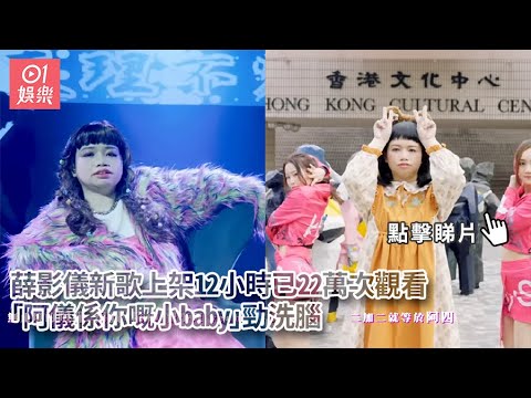 2023港姐競選丨內地網紅「嘿莉」高調拍片揚言：我要打破TVB傳統！