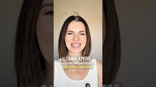 Идеальное тональное средство ВВ для возрастной кожи после 40 #тональнийкрем #bb #макияж #молодость