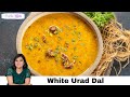 North indian style white urad dal recipe dhuli urad dal