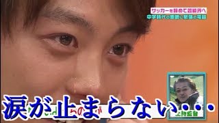 竹内涼真が恩師との電話で号泣 竹内涼真 検索動画28 竹内涼真が恩師との電話で号泣 竹内涼真 検索動画 28