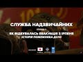 &quot;..Романівській міст...Там тисячі людей. Ці діти, ці люди...без нічого взагалі...&quot;, - Дмитро Чичка