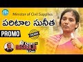 TDP Minister Paritala Sunitha Interview Promo