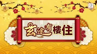 預約:9143-4961 黃大仙廟32號舖丶廟街睇相-莫迪天@東網-荃灣區風水