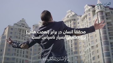 بهترین تلاوت سوره عادیات🏇