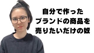 ファッション系YouTuberあるある