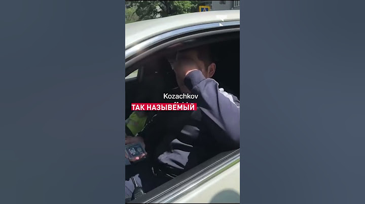 Полиция отпустила нарушителя после того как тот показал "корочку"