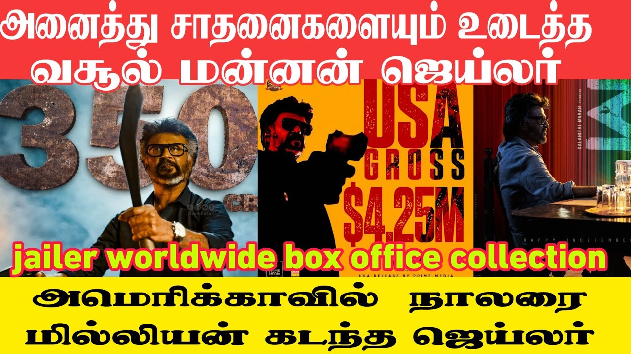 Vikram | Ponniyin Selvan | valimai |barisu |record break | jailer worldwide box office collection