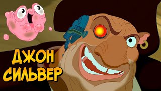 Киборг Джон Сильвер из мультфильма Планета Сокровищ (способности, раса, дальнейшая судьба) Киборг Джон Сильвер из мультфильма Планета Сокровищ (способности, раса, дальнейшая судьба)