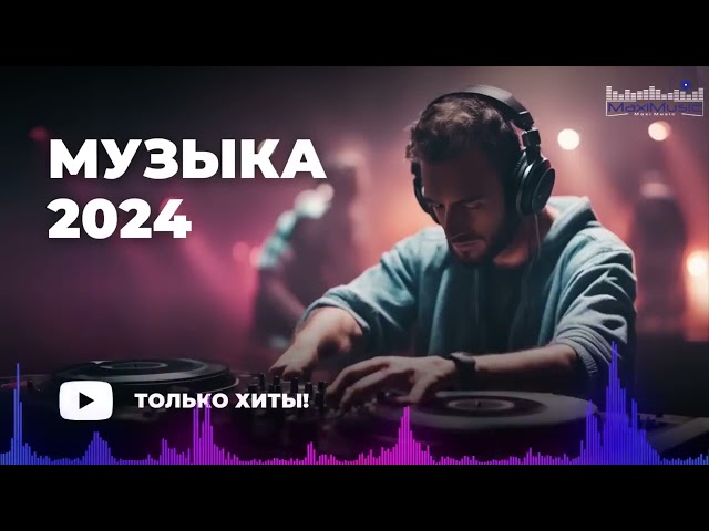 RUSSIAN MUSIC MIX 2024 #23 🔴 Russische Musik 2024 📀 Russian Hits 2024 ✌ Russian Songs Музыка 2024 class=
