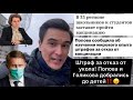 Штрафы за отказ от ук0ла! Голикова и Попова добрались до деmeй: без yk0ла не пустят в школу и ВУЗ!