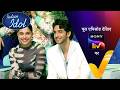 NEW! Indian Idol S16 - With A.R. Rahman, Vedang, Sharvari, Imtiaz Ali | Ep 65 | 30 May 2026 | Teaser