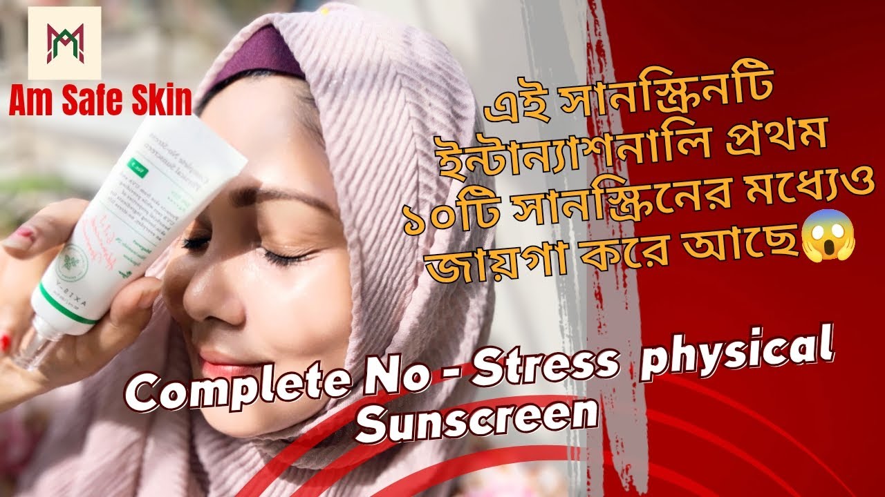Best Korean Physical Sunscreen from Axis-Y|Complete No-Stress Physical Sunscreen|Review|Am Safe Skin