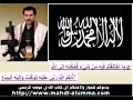 الامام المهدي ناصر محمد اليماني  بيان المسيح الدجال  