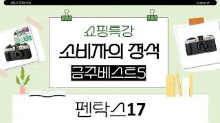 ENG 펜탁스 17 리뷰: 클래식 감성 하프프레임 필름 카메라? (feat. nvmessd)