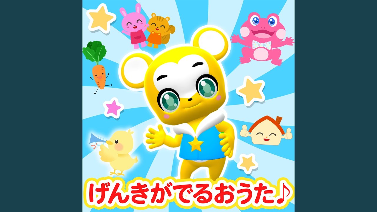 ガンバラッパ☆ガンバル～ン (Cover)