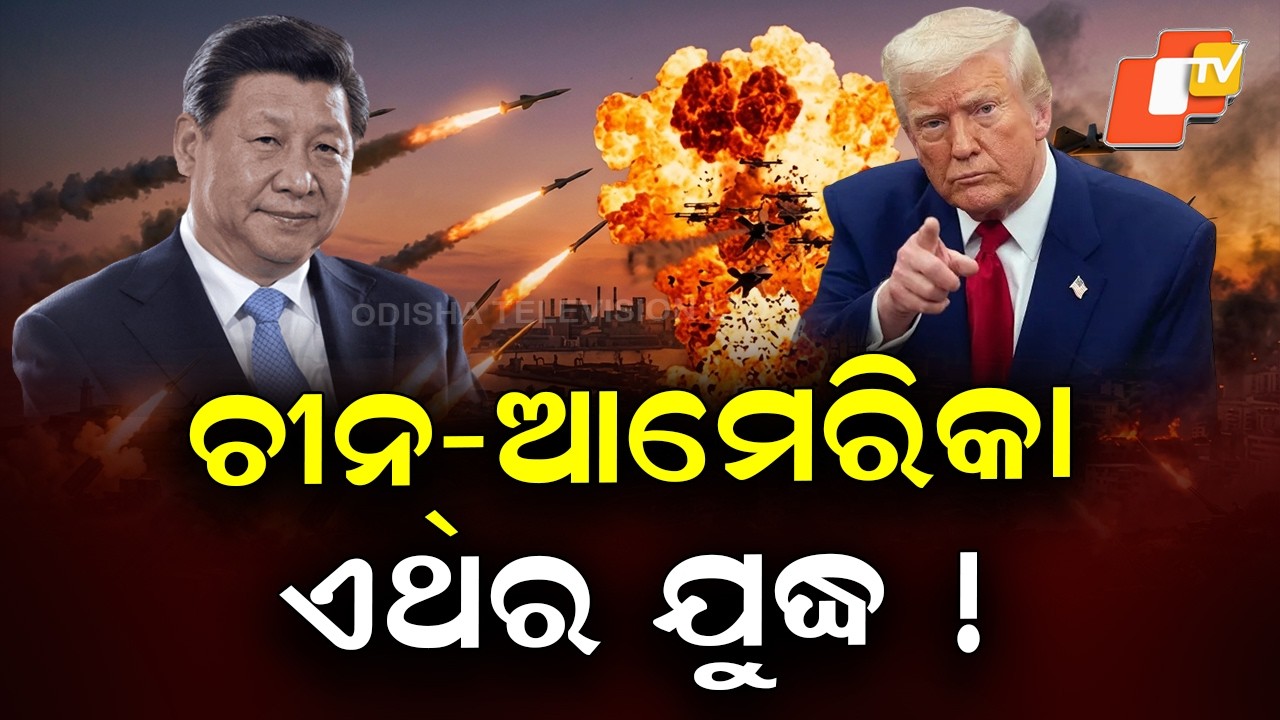 US Strikes Chinese Vessel, War Fears Rise; India Seen as Key to De-escalation