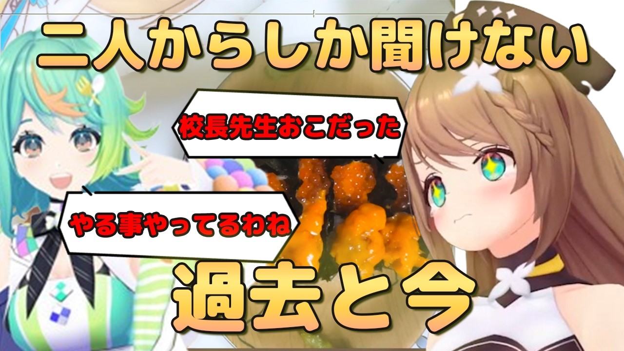 深イイ話に挟まれて出てくる校長先生のエピソードがwwwwwww #栗駒こまる #ぷわぷわぽぷら #あおぎり高校 #切り抜き #vtuber #実写