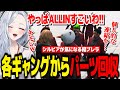 【 #ストグラ 】各ギャングから改造パーツを回収/シルビアに興味津々の餡ブレラメンバーww【不二子キャスパー/キャプテンわきを/ニャンコスキー/ヴァンダーマー/エスタークＺダークネス】