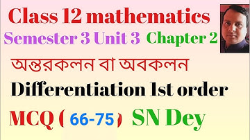 Class 12 mathematics semester 3 Unit 3 Chapter 2 অন্তরকলন differentiation 1st order MCQ (65-75)