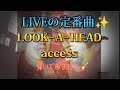 【GUITAR COVER】LOOK-A-HEAD/access  弾いてみました🎸