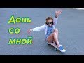 Один день из моей жизни | Лиза Любарская | Жучок