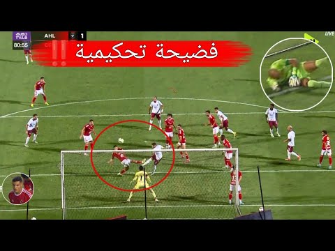 الاهلي يفوز على سيراميكا كليوباترا بصعوبة وأخطاء فاضحة ملخص مباراة الاهلي وسيراميكا كليوباترا