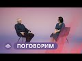 «Поговорим»: Шеф-повар Денис Перевоз о плюсах и минусах своей профессии