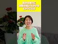 実は波動が低い！？波動が高い人の勘違い#shorts #思考の学校