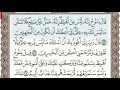 سورة هود الصفحة 227 من الاية 46 الى 53 عبدالباسط عبدالصمد مجود سورة هود الصفحة 227 من الاية 46 الى 53 عبدالباسط عبدالصمد مجود