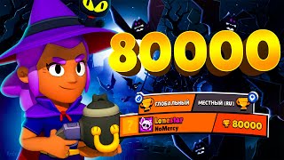 🔥АПАЕМ БЕЛЛЬ НА 30 РАНГ В ШД  l СТРИМ Brawl Stars(БП+БЕЗ ЗАХОДА НА АКК , АКЦИИ ,ГЕМЫ)