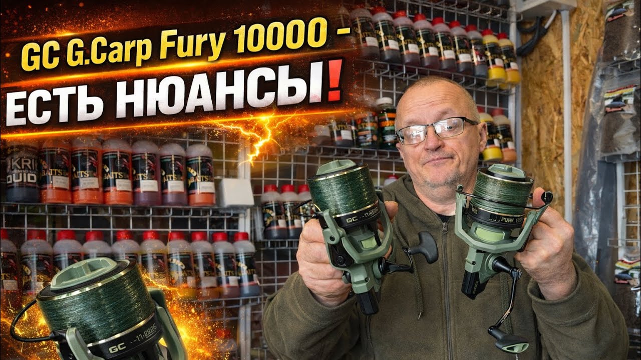 GOLDEN CATCH FURY 10000 - ЕСТЬ НЮАНСЫ!!!