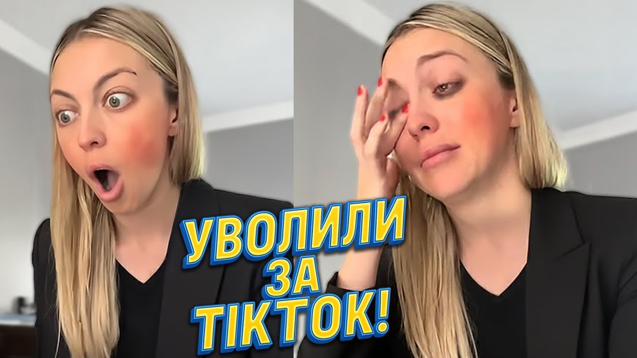 📱💼 Снял TikTok — уволили! Реальные истории, от которых стыдно и смешно 😳❌