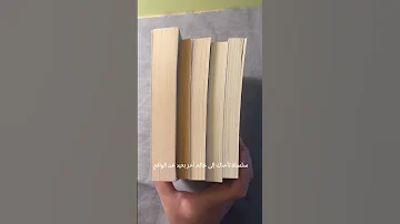 رواية مملكة البلاغة Nove Books 