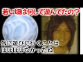 加藤純一と過ごした日々を語るわっちゃん