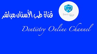 Mastering Free Gingival Graft: Abdusalam Alrmali screenshot 4