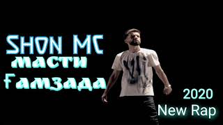 Shon mc (масти гамзада)New rap 2020