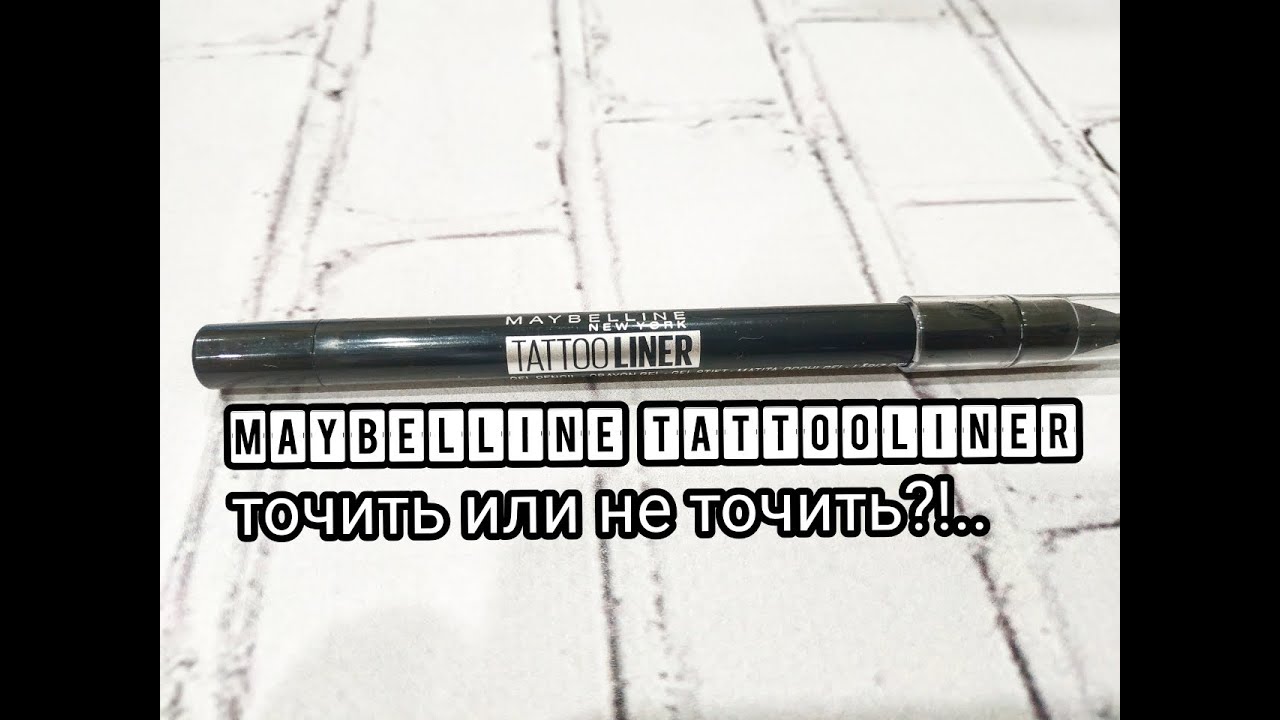 Как использовать карандаш для глаз Maybelline Tattoo Liner