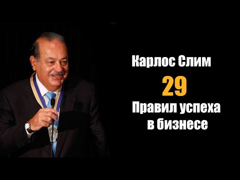 Video: Карлос Слим байлыгын кантип чогулткан?